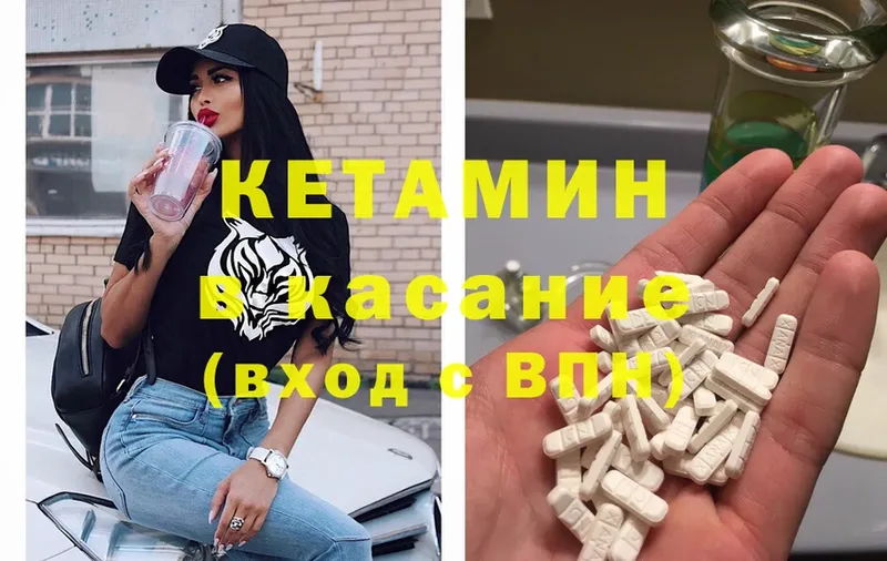 Кетамин ketamine  купить закладку  Дальнегорск 